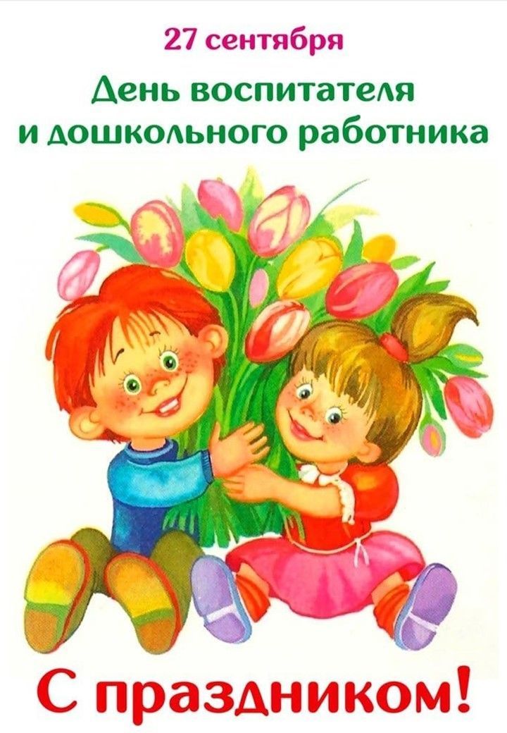 С Праздником Группа Картинки
